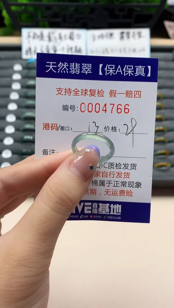 未镶嵌戒指翡翠天然  4766