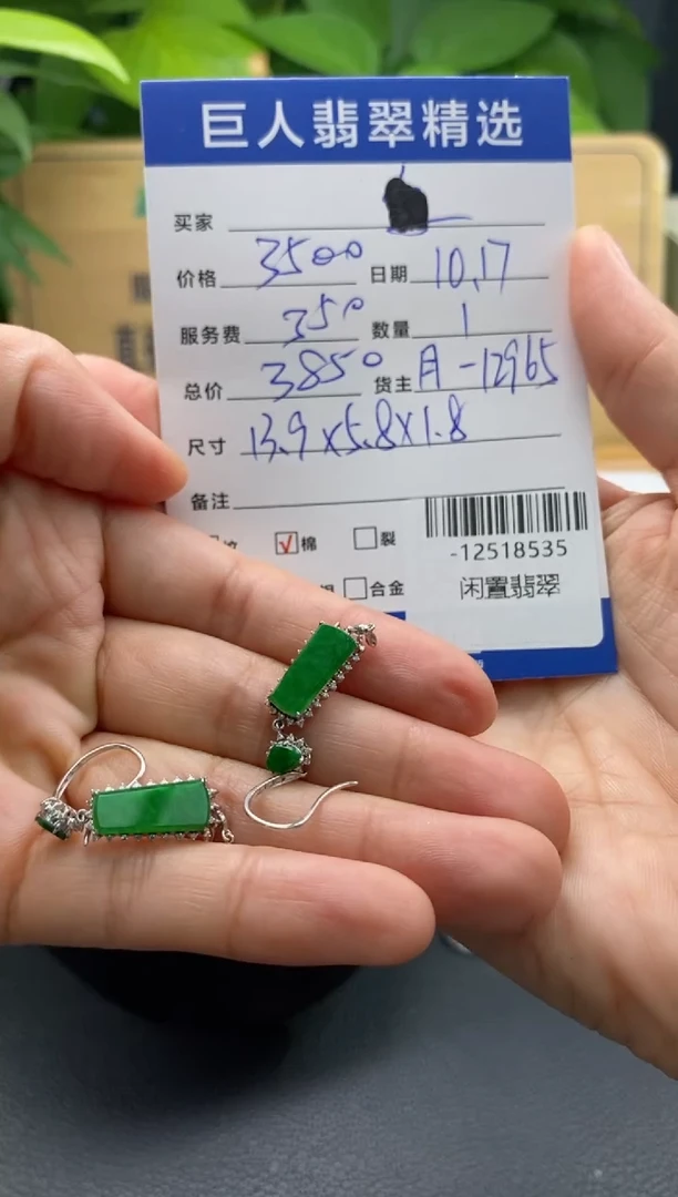 颈饰18K金镶嵌翡翠?****o-12518535