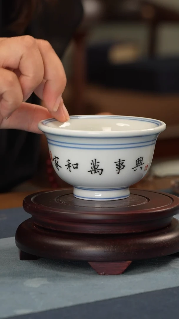 杯子江会松【家和万事兴】纯手绘书法杯带证书锦盒
