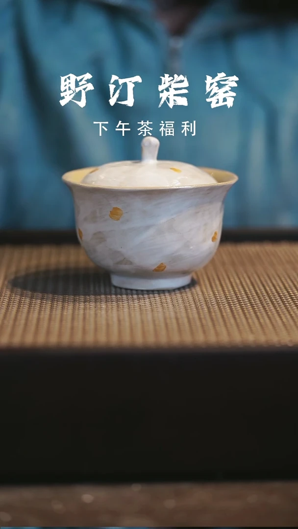 野汀柴窑手工手作@@YT397