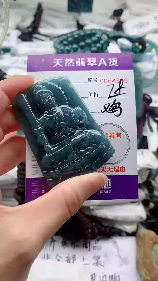 翡翠未镶嵌颈饰0000000000