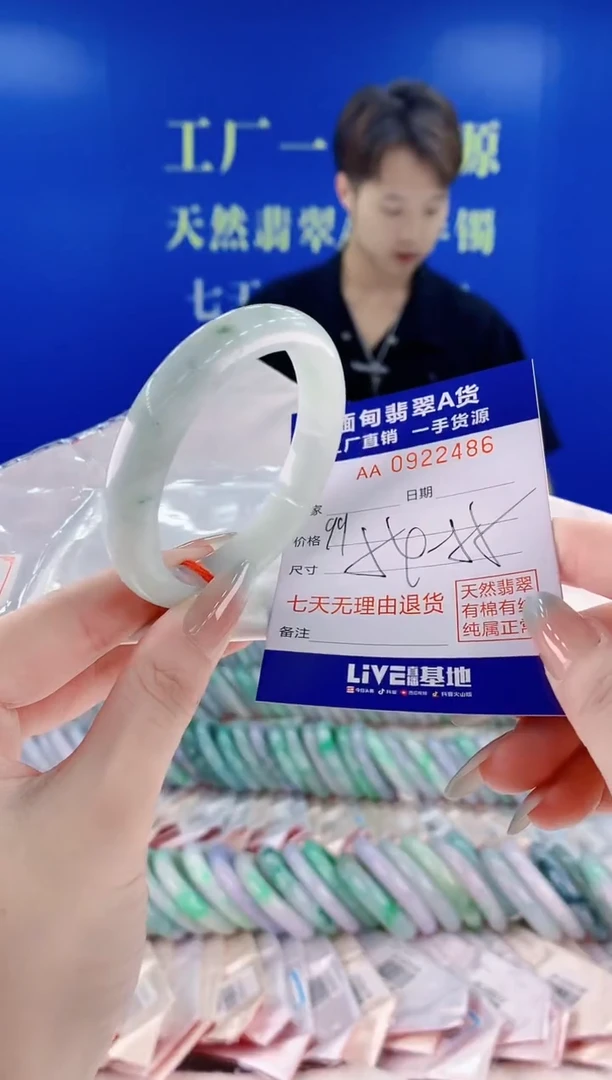 未镶嵌手镯翡翠86