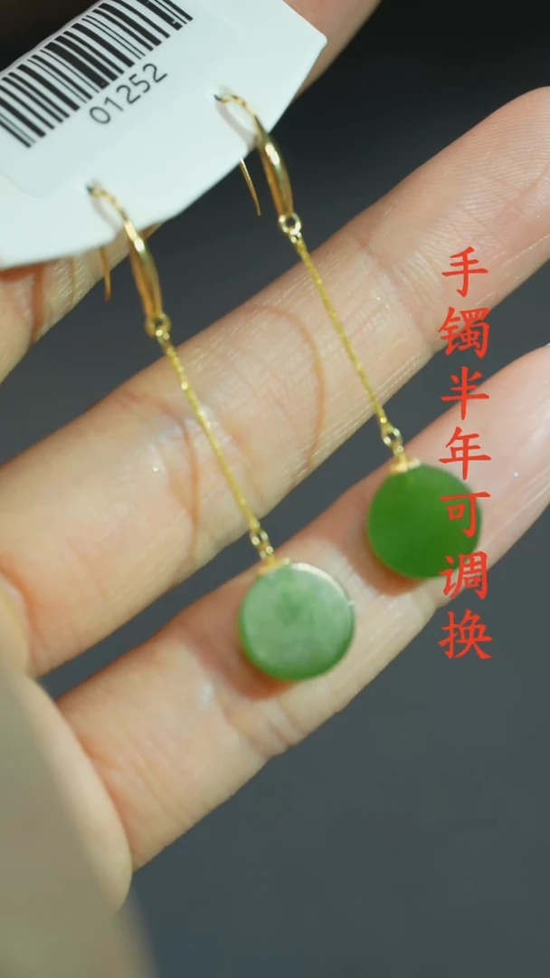 和田玉（碧玉）18K金镶嵌耳环俄碧老料平安牌
