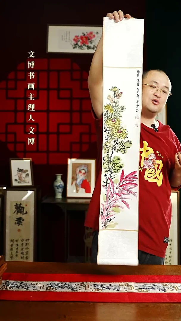 【闪购商品】书法绘画卷轴17*110菊花图