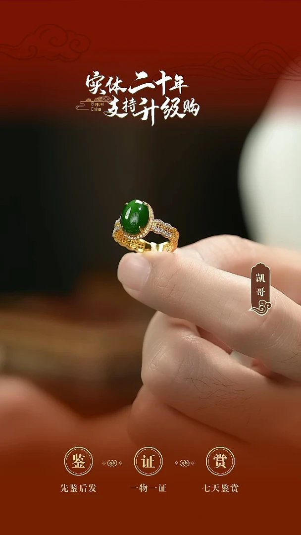 18K金镶嵌戒指和田玉碧玉猫眼戒指14号