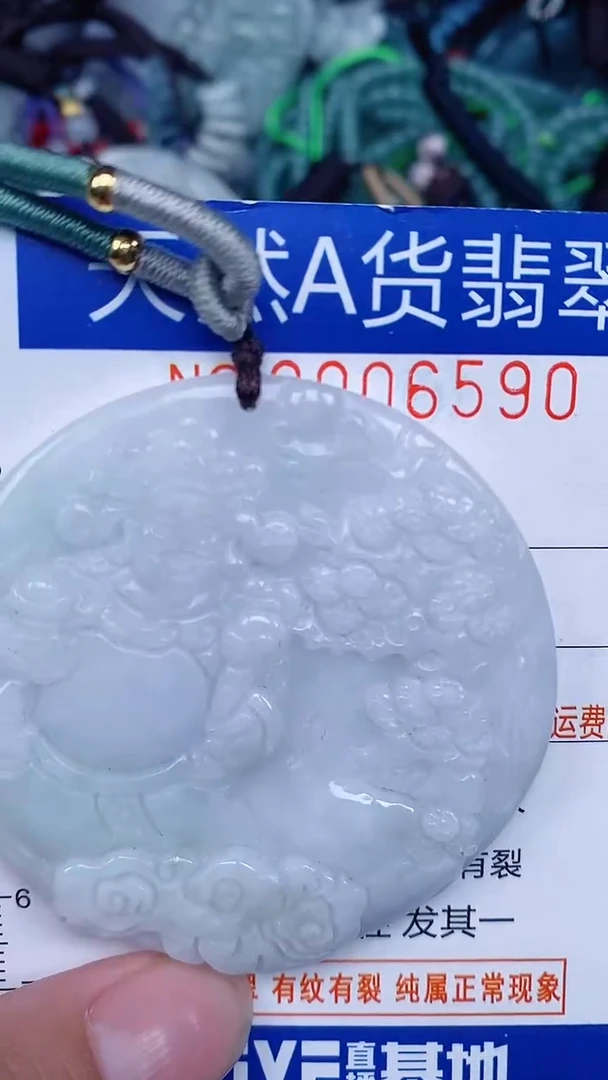 颈饰未镶嵌翡翠...0006590