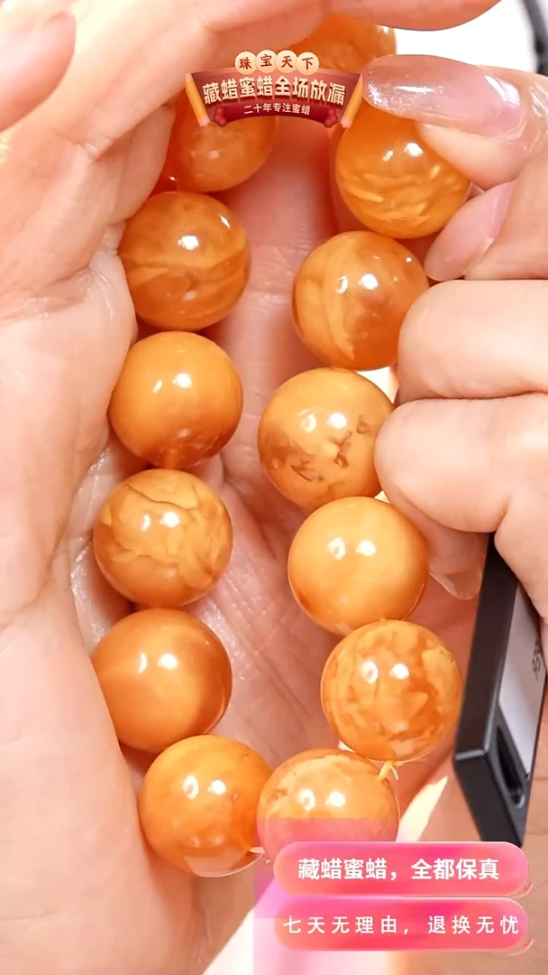 未镶嵌颈饰蜜蜡7609天然蜜蜡珠宝奇石假一罚十