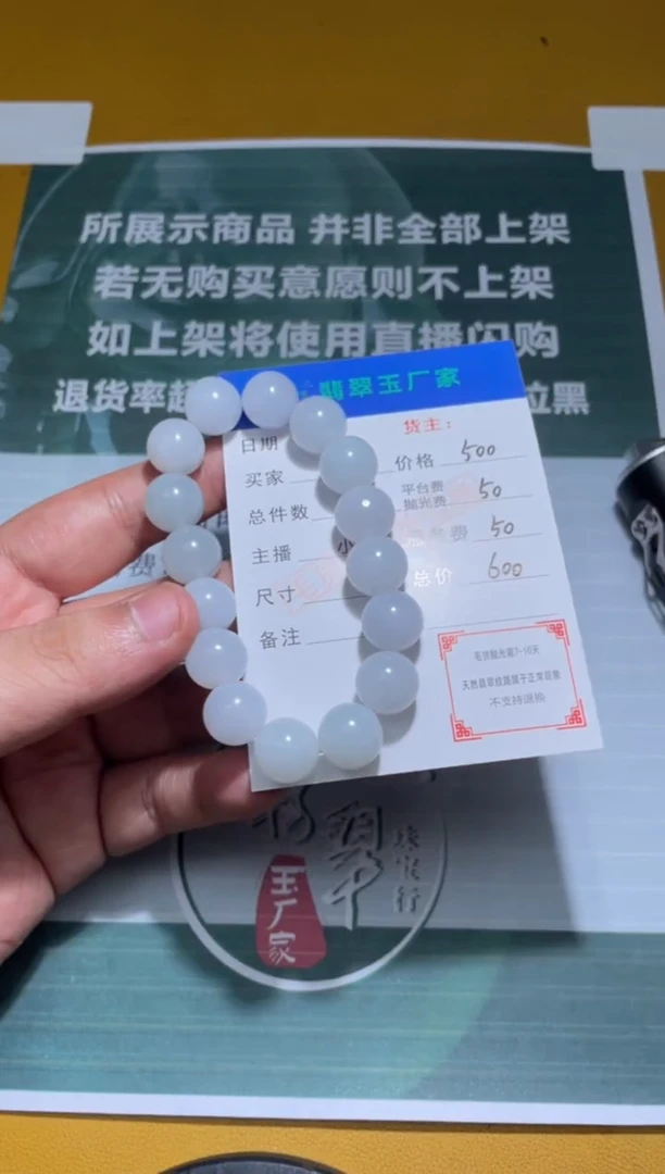 未镶嵌定制翡翠男*花毛货-不退不换