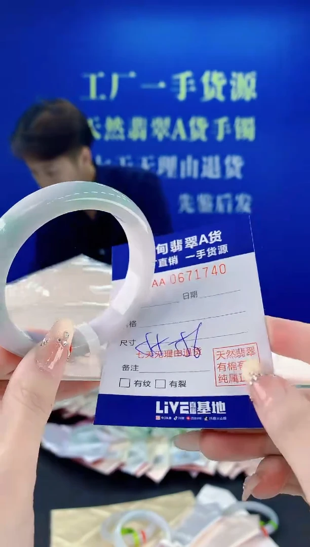 未镶嵌手镯翡翠40