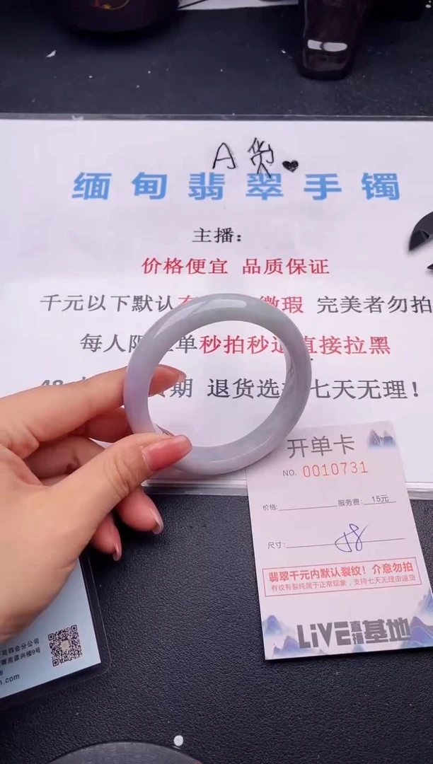 翡翠手镯未镶嵌31拍哪个图片就是发哪个