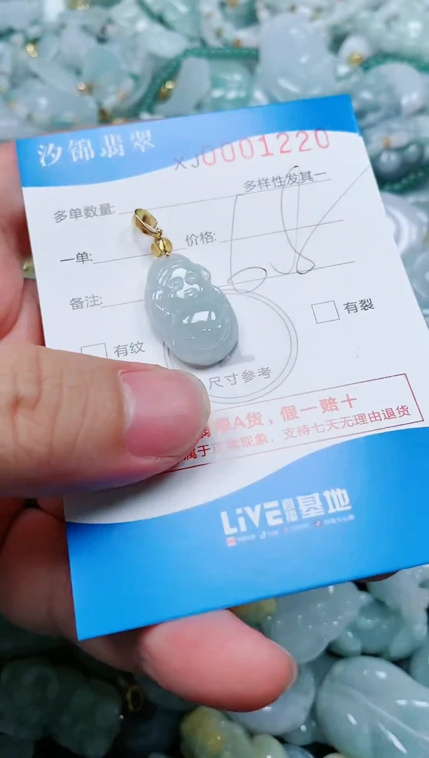 翡翠未镶嵌颈饰闪购商品0001220