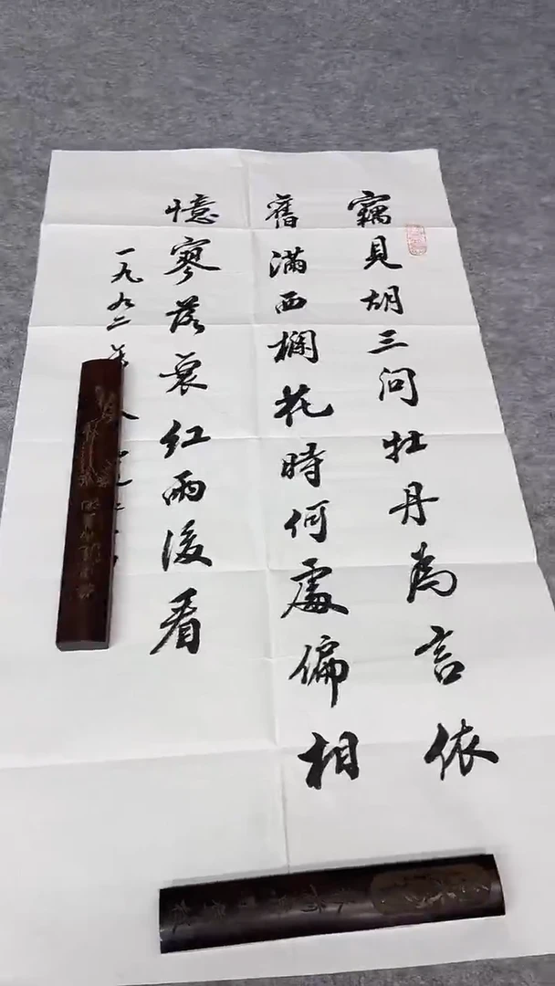 书法绘画书法绘画