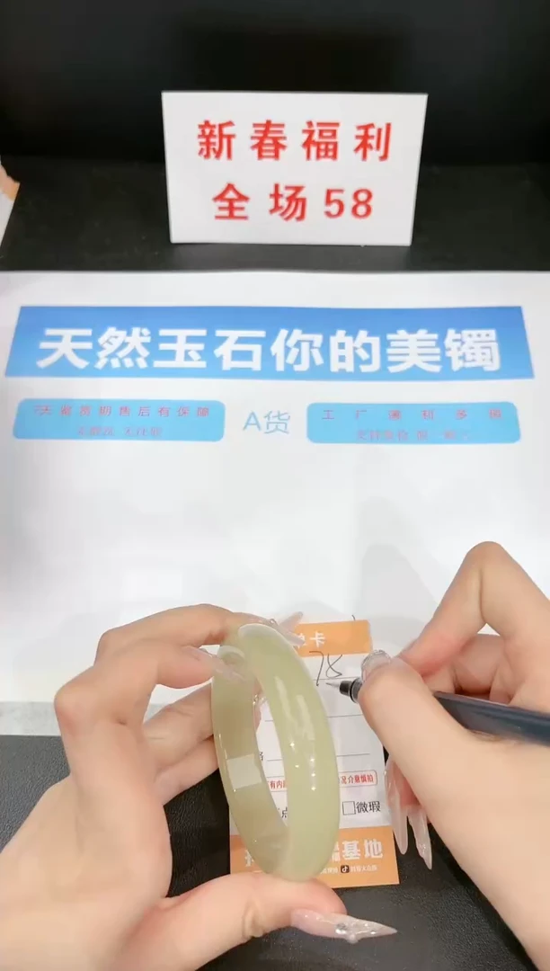 【闪购商品】石英质玉手镯未镶嵌75