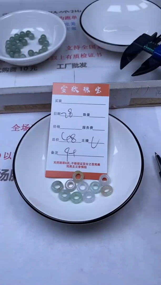 翡翠未镶嵌颈饰雪欣散珠定制diy