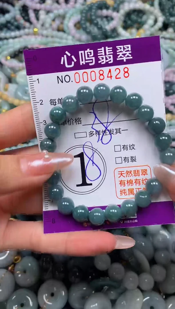 颈饰未镶嵌翡翠闪购008428