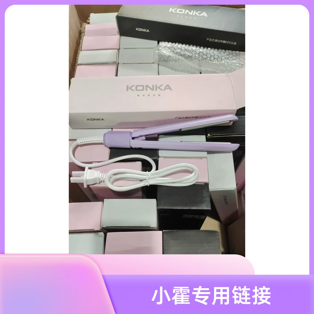 107 夹板直发梳【颜色不挑】