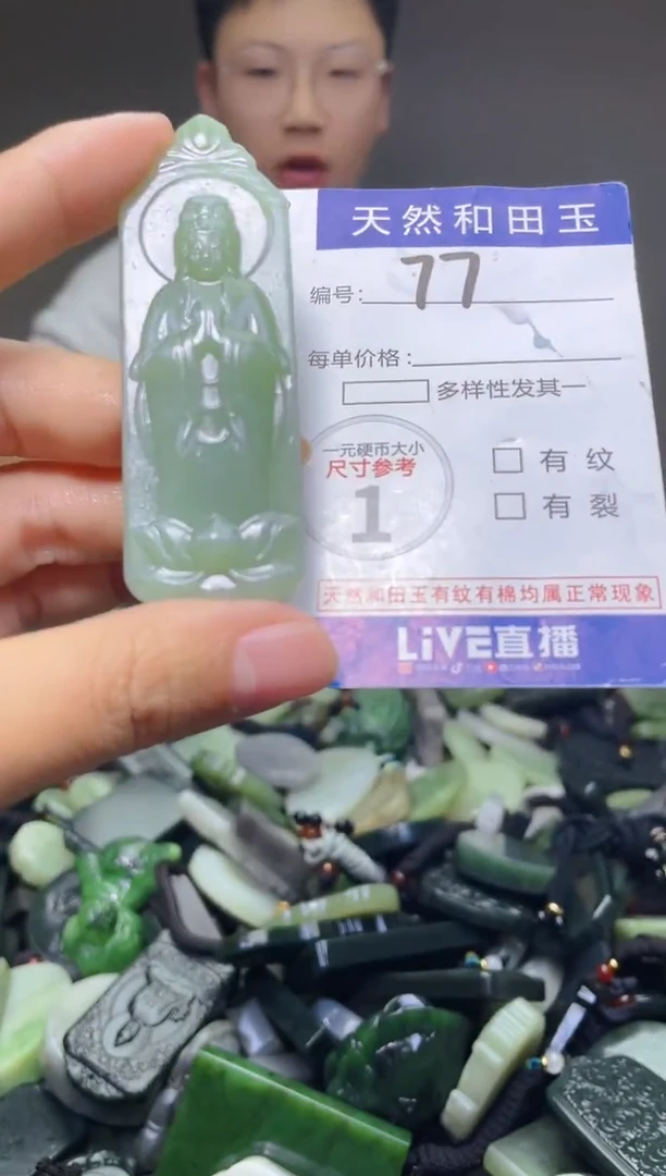 颈饰未镶嵌和田玉77