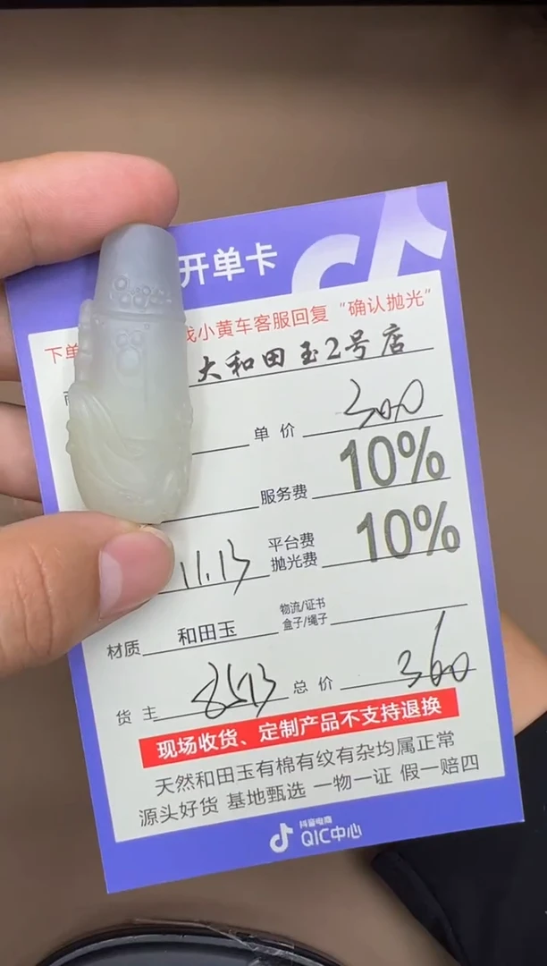 定制和田玉关**生8513毛货需要抛光
