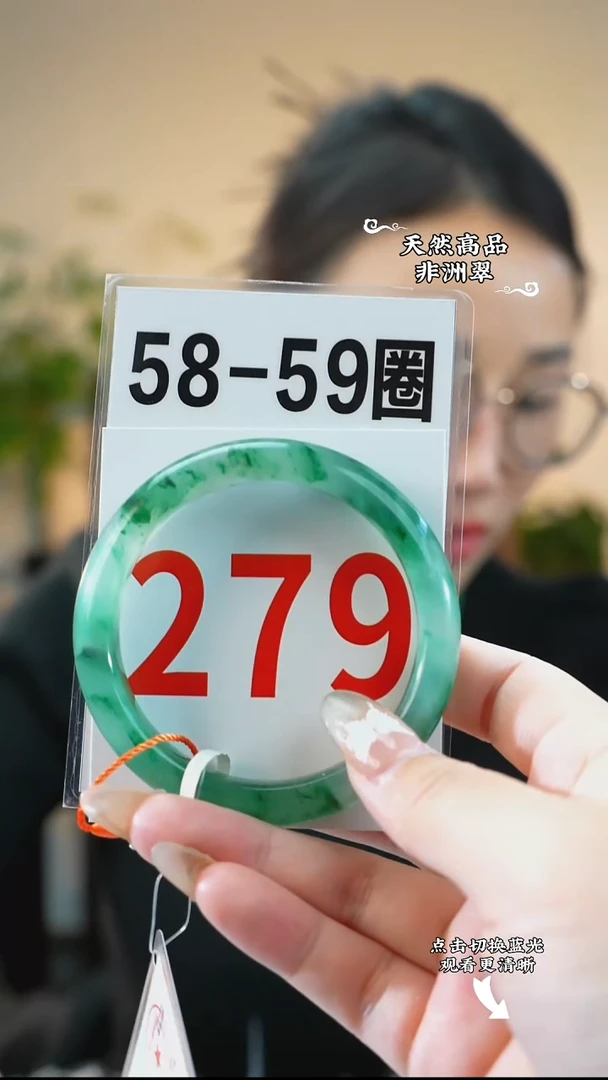 未镶嵌手镯石英质玉（非洲翠）58