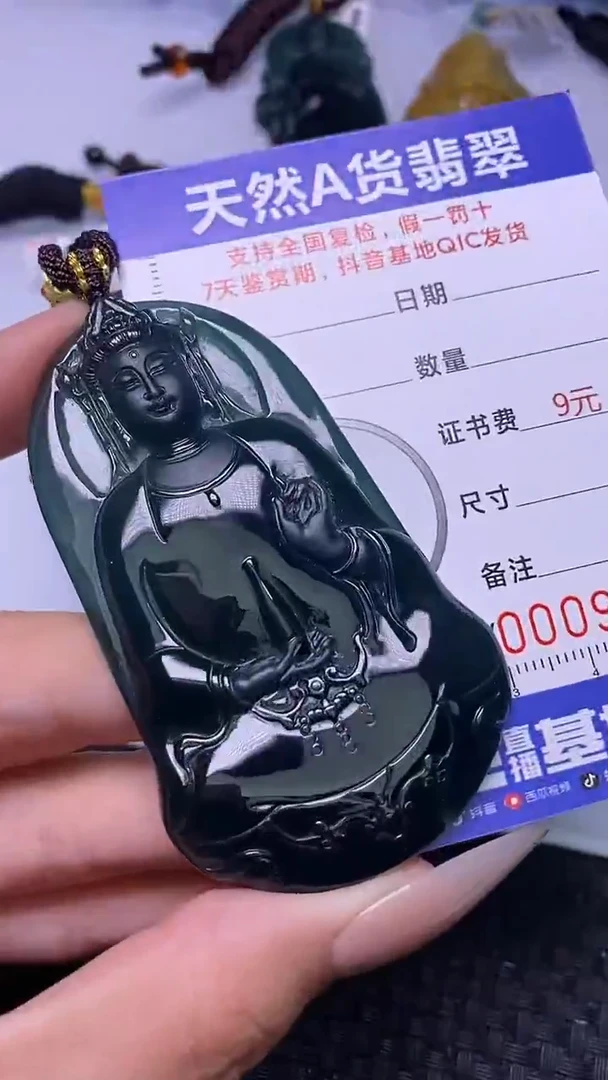颈饰未镶嵌翡翠欣*