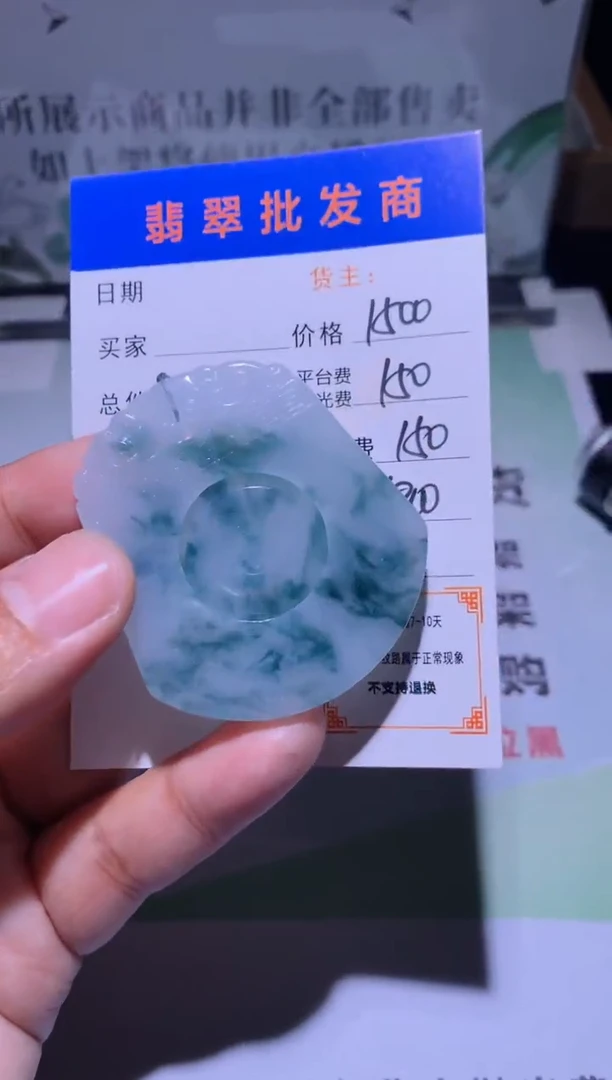 未镶嵌定制翡翠毛货-不退不换