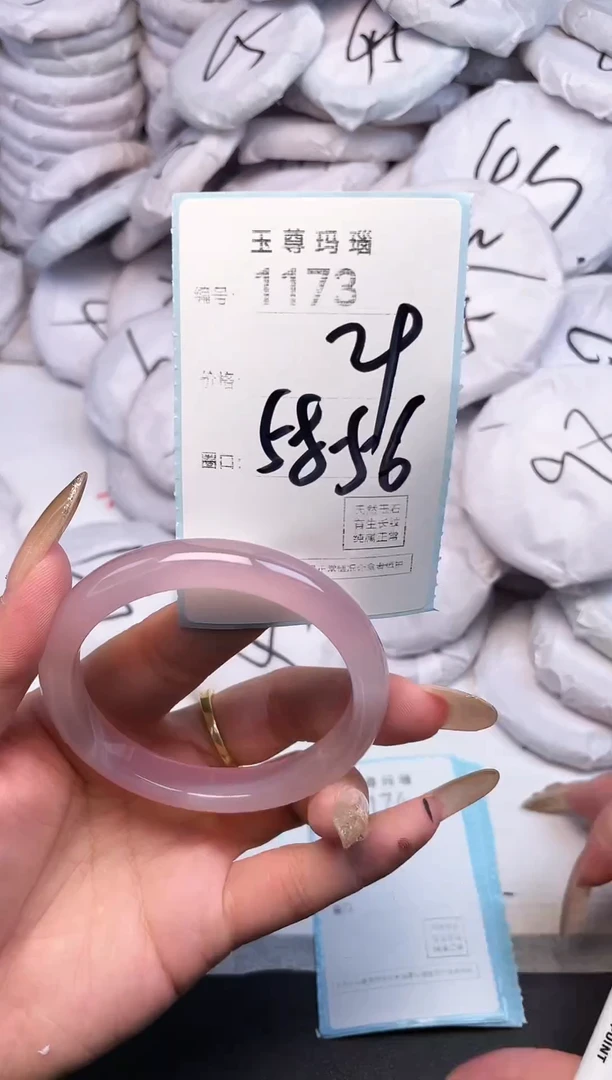 手镯玛瑙/玉髓未镶嵌1173