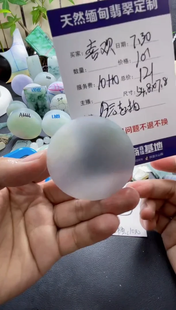 定制翡翠未镶嵌喜****看0808080808