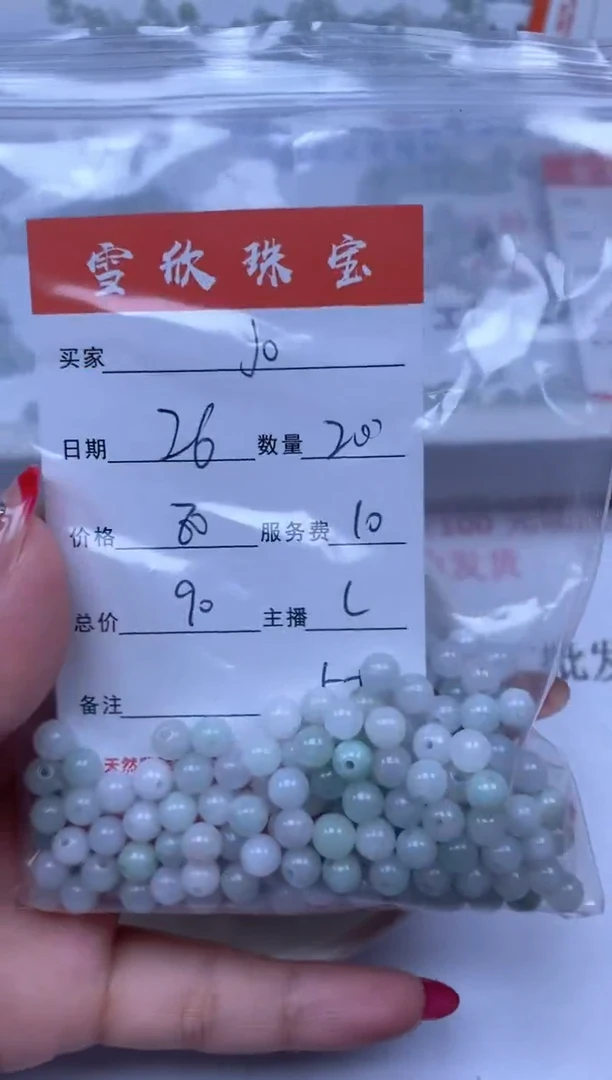 翡翠未镶嵌颈饰J****?雪欣散珠定制diy
