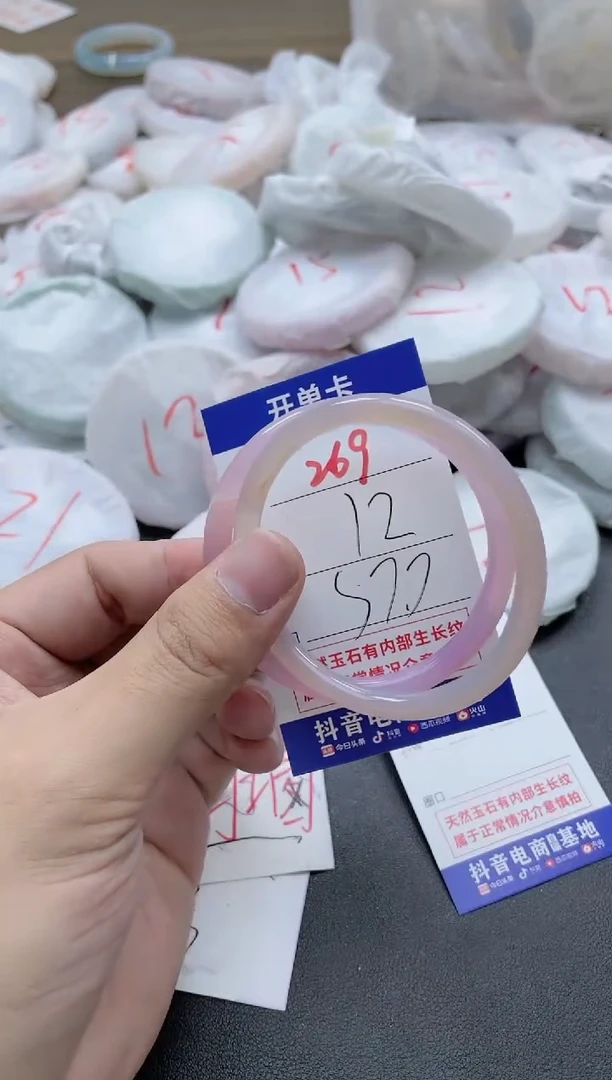 【闪购商品】玛瑙/玉髓手镯未镶嵌269