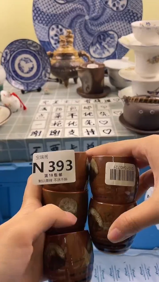 其他道**然默认微瑕 介意勿拍N393