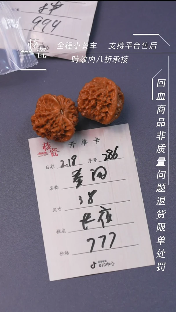 【闪购商品】文玩核桃吊坠秦闷286