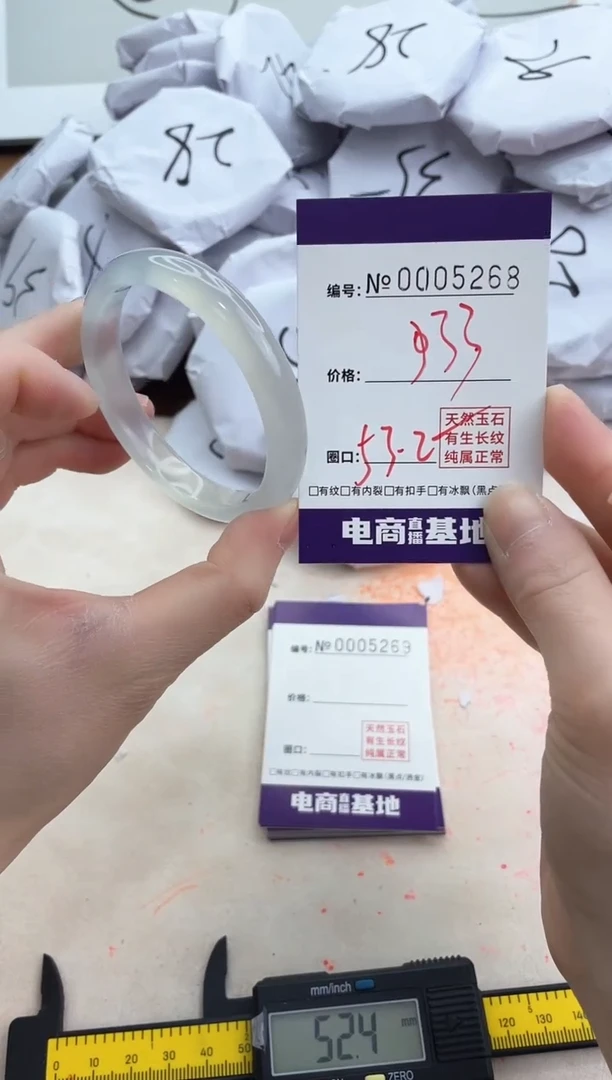 【闪购商品】玛瑙/玉髓手镯未镶嵌5268