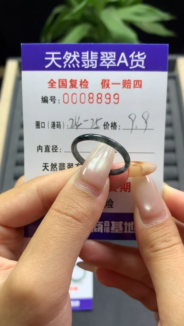 未镶嵌戒指翡翠天然  8899