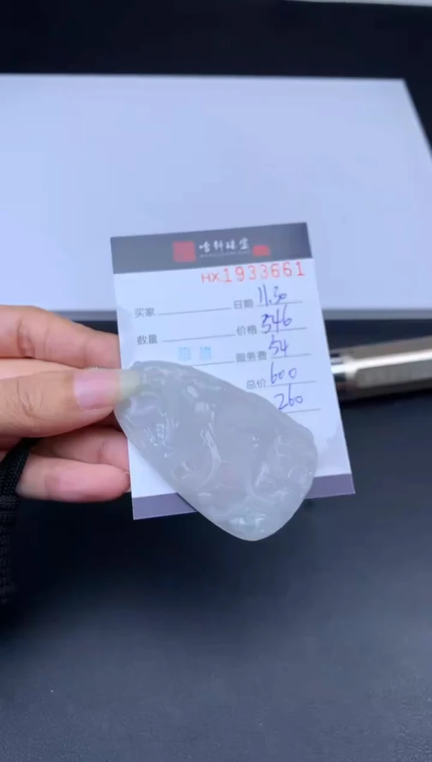 未镶嵌挂件翡翠哈轩 挂件1