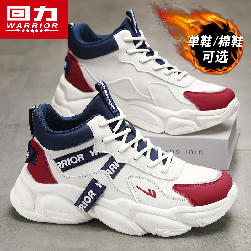 【鸿运当头】回力明星同款运动男士休闲鞋干净感痞帅男鞋网红篮球鞋