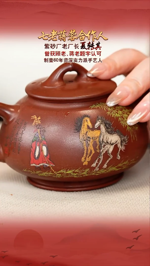 夏转其宜兴原矿紫砂壶