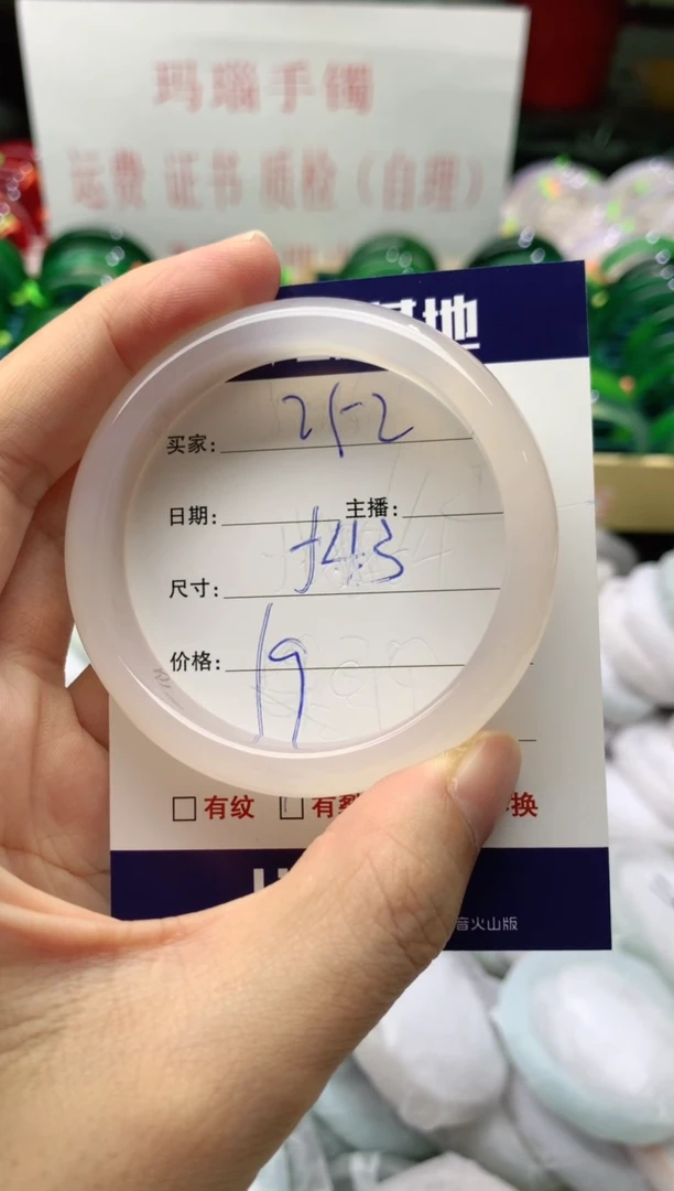 手镯玛瑙/玉髓未镶嵌252