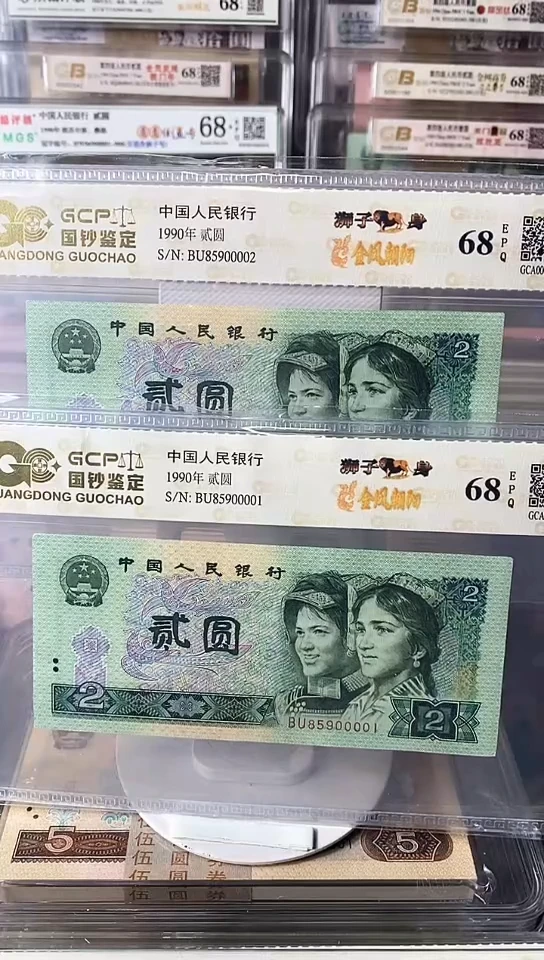 【闪购商品】902狮子身2连号85900001-02