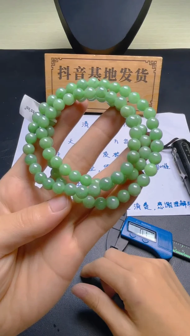 未镶嵌定制翡翠珠串