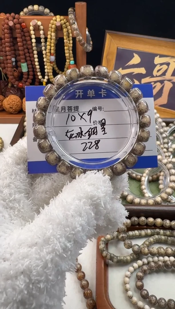 手串星月菩提清*星月菩提石玉料灰冰细星