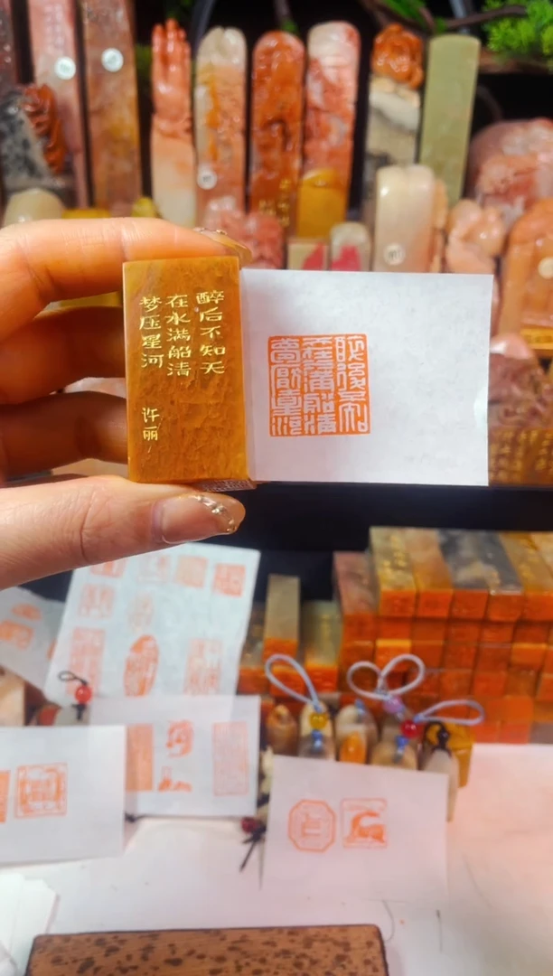 【闪购商品】浙江红石印石手工篆刻《醉后不知天在水》2.5