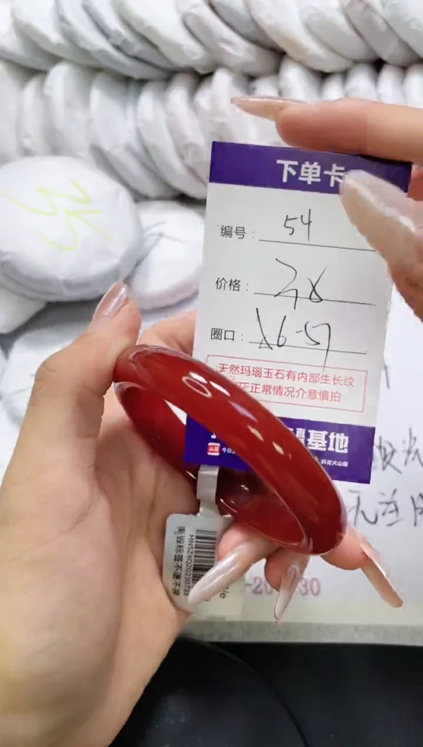未镶嵌手镯玛瑙/玉髓54