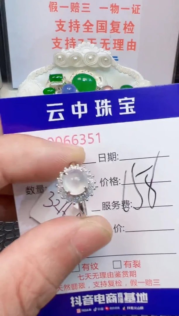 银S925镶嵌戒指翡翠6351