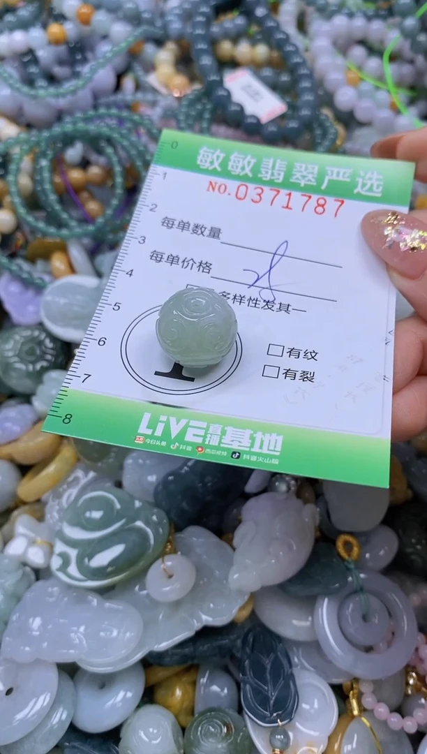 颈饰未镶嵌翡翠闪购0371787