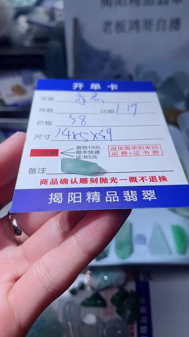 【闪购商品】定制翡翠未镶嵌翡翠边角料