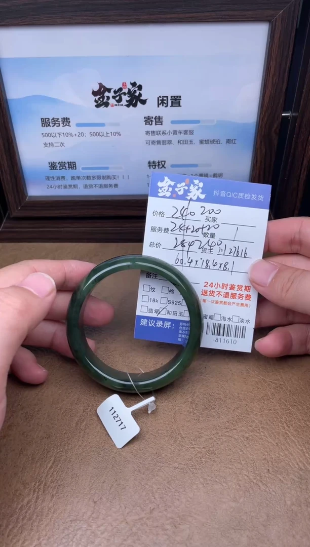 颈饰未镶嵌和田玉手镯多人-811610