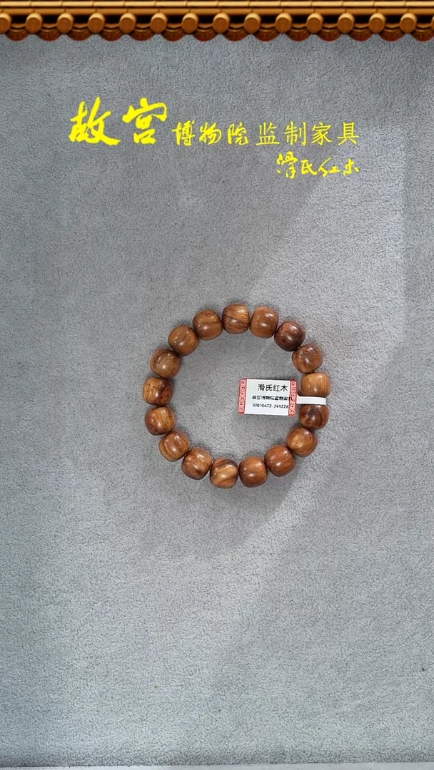 【闪购商品】黄花梨/降香黄檀手串/手链07010472-海黄沉水-老料