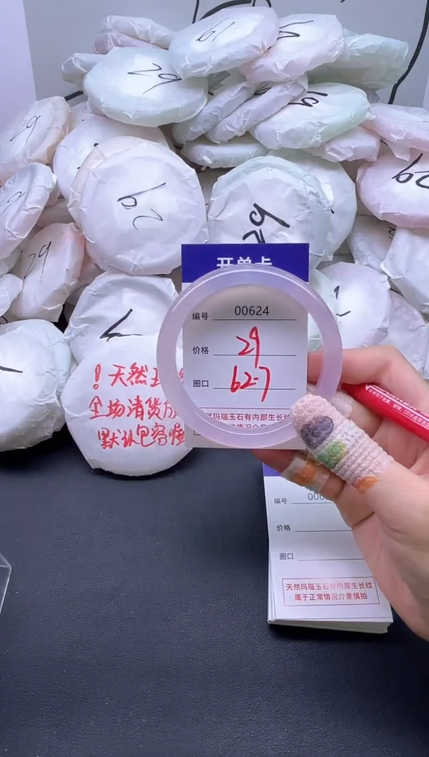 手镯玛瑙/玉髓未镶嵌624