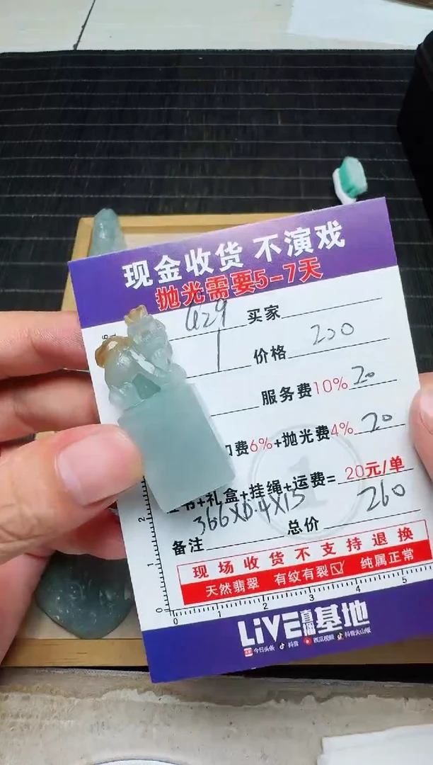 定制翡翠未镶嵌莫**穹0466341916