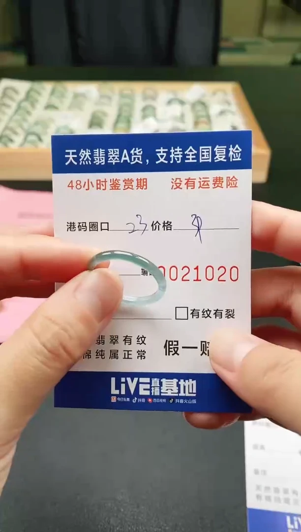 未镶嵌戒指翡翠天然A货翡翠戒圈1020